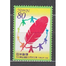 Japon - Correo 1996 Yvert 2293 ** Mnh