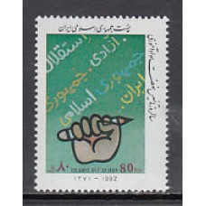 Iran - Correo 1992 Yvert 2298 ** Mnh