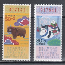 Japon - Correo 1996 Yvert 2308/9 ** Mnh  Loteria