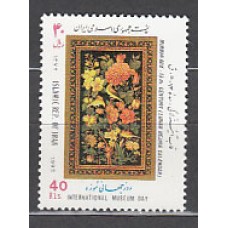 Iran - Correo 1993 Yvert 2330 ** Mnh