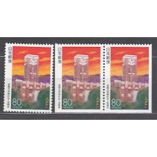 Japon - Correo 1997 Yvert 2348+2348a ** Mnh  Universidad de Kyoto