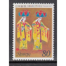 Japon - Correo 1997 Yvert 2387 ** Mnh