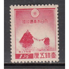 Japon - Correo 1936 Yvert 238 (*) Mng  Año Año nuevo