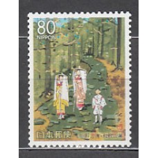 Japon - Correo 1998 Yvert 2489 ** Mnh