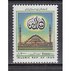 Iran - Correo 1997 Yvert 2496 ** Mnh Tumba de Khomeiny