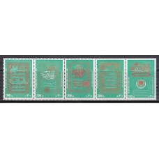 Iran - Correo 1997 Yvert 2498/502 ** Mnh Países islámicos