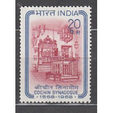 India - Correo Yvert 261 ** Mnh  Sinagoga de Cochin
