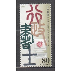 Japon - Correo 2001 Yvert 2989 ** Mnh  Caligrafía