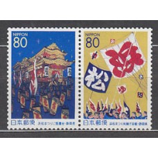 Japon - Correo 2001 Yvert 3032/3 ** Mnh