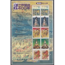 Japon - Correo 2003 Yvert 3395 Hojita ** Mnh  Teatro