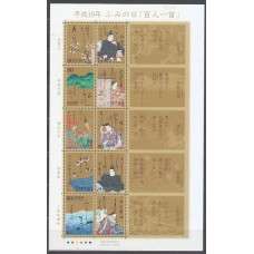 Japon - Correo 2007 Yvert 4129/38 ** Mnh  Poetas