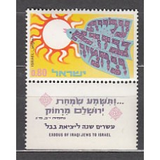 Israel - Correo 1970 Yvert 417 ** Mnh