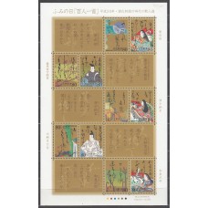 Japon - Correo 2008 Yvert 4389/98 ** Mnh  Poemas