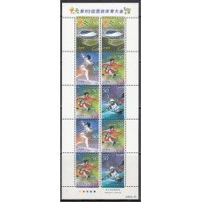 Japon - Correo 2008 Yvert 4502 hoja ** Mnh  Deportes