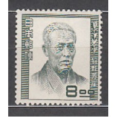 Japon - Correo 1951 Yvert 462 ** Mnh  Hogai Kano pintor