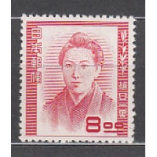 Japon - Correo 1951 Yvert 467 ** Mnh  Ichiyo Iguchi escritor