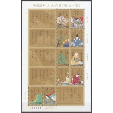 Japon - Correo 2009 Yvert 4789/98 ** Mnh  Poemas