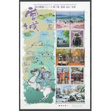 Japon - Correo 2010 Yvert 4962/71 ** Mnh  Miyagi