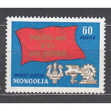 Mongolia - Correo 1971 Yvert 576 ** Mnh