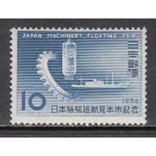 Japon - Correo 1956 Yvert 588 ** Mnh  Barco