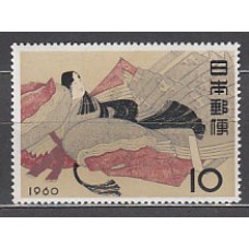 Japon - Correo 1960 Yvert 645 ** Mnh  Pintura