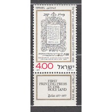 Israel - Correo 1977 Yvert 647 ** Mnh  Imprenta