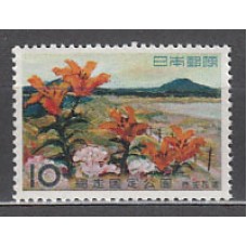 Japon - Correo 1960 Yvert 650 ** Mnh  Flores