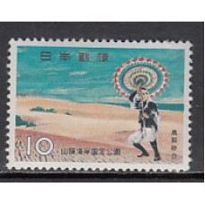 Japon - Correo 1961 Yvert 684 ** Mnh  Parque de Omma