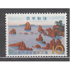 Japon - Correo 1962 Yvert 698 ** Mnh  Parque natural Kita-Nagato-Kaigan