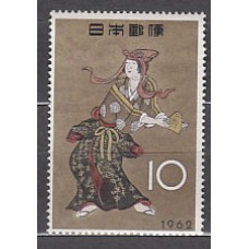 Japon - Correo 1962 Yvert 708 ** Mnh  Pintura