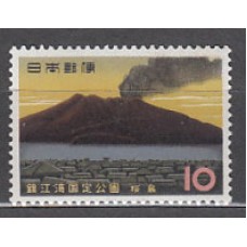 Japon - Correo 1962 Yvert 709 ** Mnh  Volcán Sakurajima