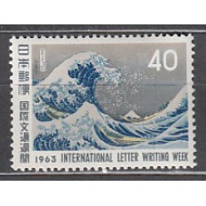 Japon - Correo 1963 Yvert 756 ** Mnh