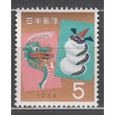 Japon - Correo 1963 Yvert 765 ** Mnh  Año nuevo