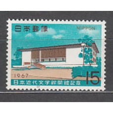 Japon - Correo 1967 Yvert 865 ** Mnh  Biblioteca