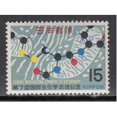 Japon - Correo 1967 Yvert 872 ** Mnh