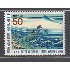 Japon - Correo 1967 Yvert 881 ** Mnh