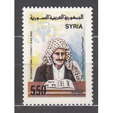 Siria - Correo Yvert 897 ** Mnh