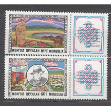 Mongolia - Correo 1977 Yvert 908/9 ** Mnh  Literatura