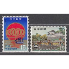 Japon - Correo 1968 Yvert 922/3 ** Mnh