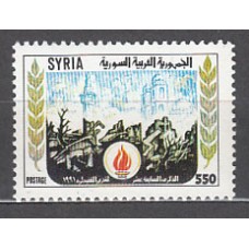 Siria - Correo Yvert 934 ** Mnh