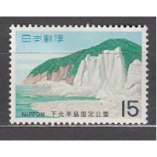 Japon - Correo 1969 Yvert 950 ** Mnh  Parque Shimokita