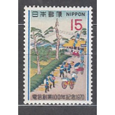 Japon - Correo 1970 Yvert 994 ** Mnh  Telégrafos