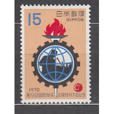 Japon - Correo 1970 Yvert 997 ** Mnh