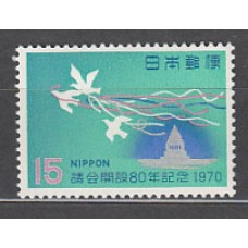 Japon - Correo 1970 Yvert 998 ** Mnh