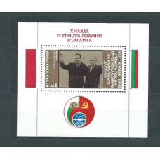 Bulgaria - Hojas 1981 Yvert 101 ** Mnh Personajes