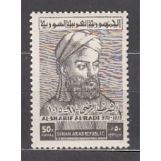 Siria - Aereo Yvert 263 ** Mnh  Al Sharif al Radi