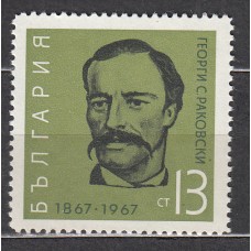 Bulgaria - Correo 1967 Yvert 1543 ** Mnh Personaje