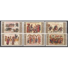 Bulgaria - Correo 1969 Yvert 1695/700 ** Mnh Pinturas