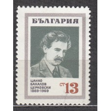 Bulgaria - Correo 1969 Yvert 1716 ** Mnh Personaje