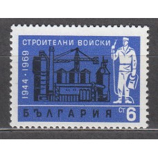 Bulgaria - Correo 1969 Yvert 1742 ** Mnh